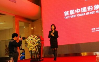 民摄世界与第二届中国形象管理论坛合作