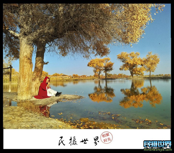 民摄世界20位团友南疆摄影采风活动花絮