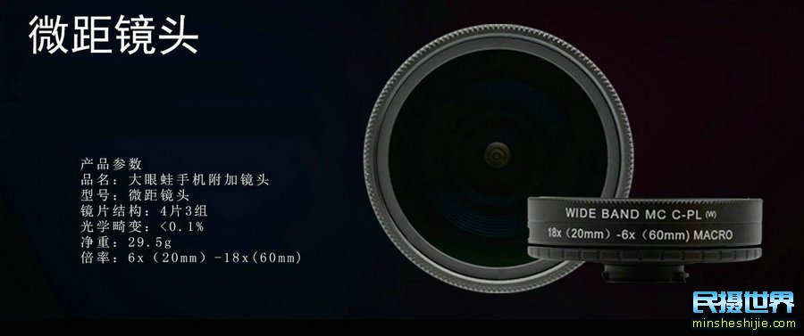 民摄世界 华为手机镜头、苹果手机镜头