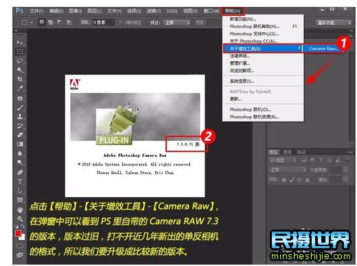 今日讲解：PS打不开RAW、CR2单反相机格式文件的解决方法，以及如何安装Camera Raw插件