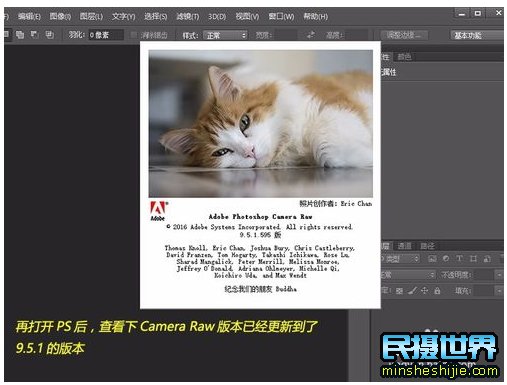 今日讲解：PS打不开RAW、CR2单反相机格式文件的解决方法，以及如何安装Camera Raw插件