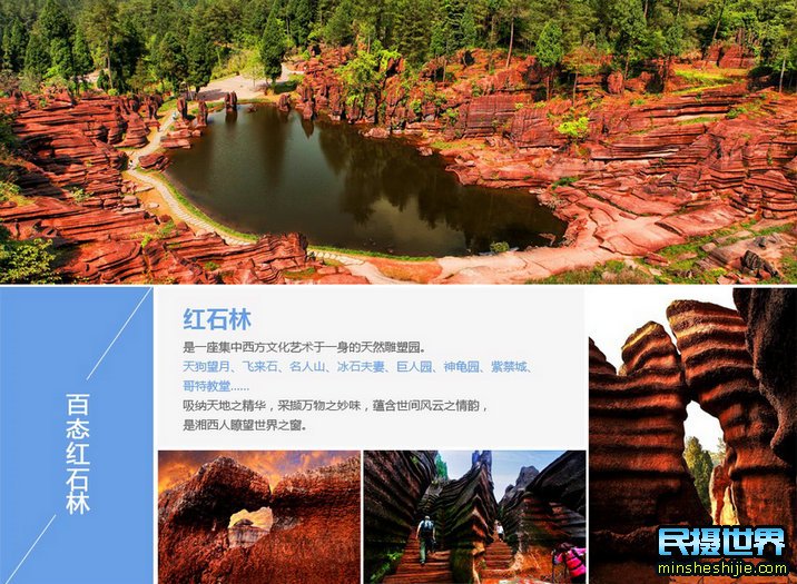 8月湖南雾漫小东江摄影团-最美水上丹霞-紫鹊界梯田摄影团