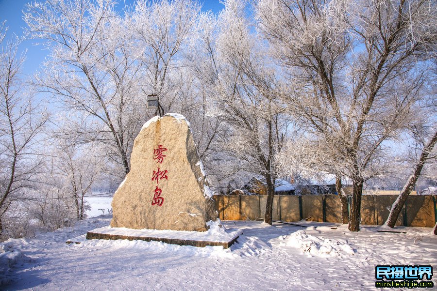 雪乡雾凇岛摄影团-含雪村-亚布力-魔界-镜泊湖-长白山摄影团B团