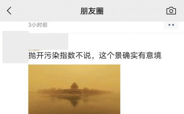 北京刷爆朋友圈的沙尘暴美景 10年难得一见