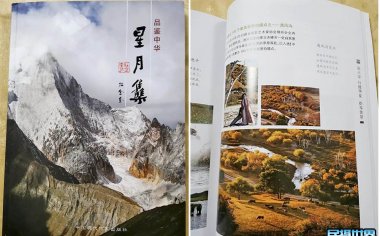 热烈祝贺杜金奎先生的大型画册《星月集》正式出版发行