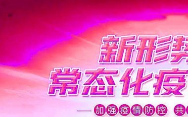 现在的疫情-老百姓可能会遇到三大难题