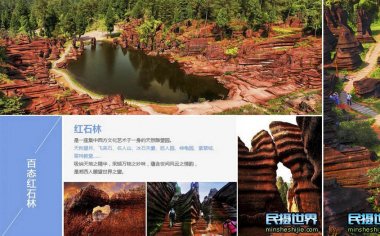 湘西红石林摄影技巧于古丈红石林介绍