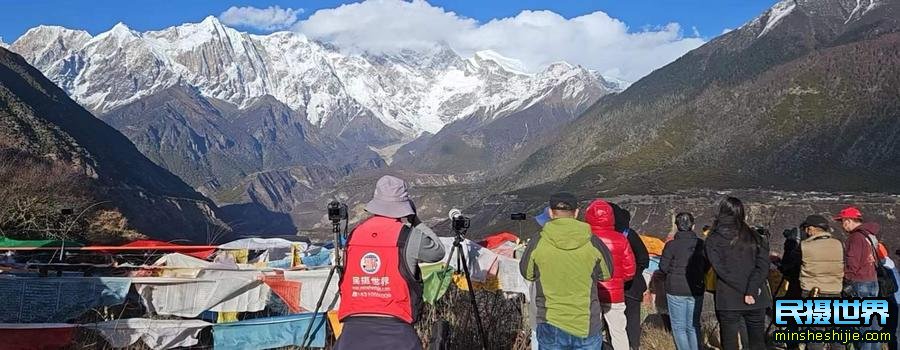 民摄世界西藏摄影团:南迦巴瓦峰日落金顶拍摄之旅